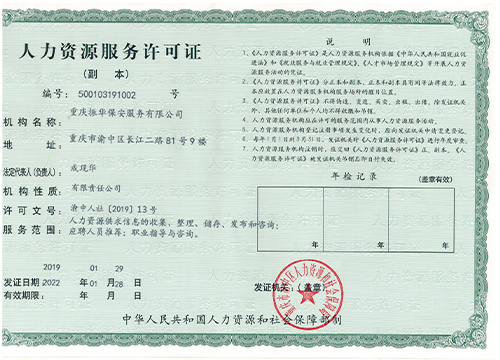91亚色下载91亚色在线下载人力资源证