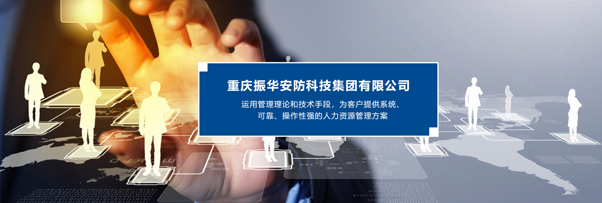 重庆人力资源91亚色视频APP